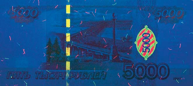 Нить на купюре. 5000 Банкнота 1997 год на УФ. Подлинность 5000 купюры под ультрафиолетом. 5000 Купюра в ультрафиолете. Защитные волокна на банкнотах.